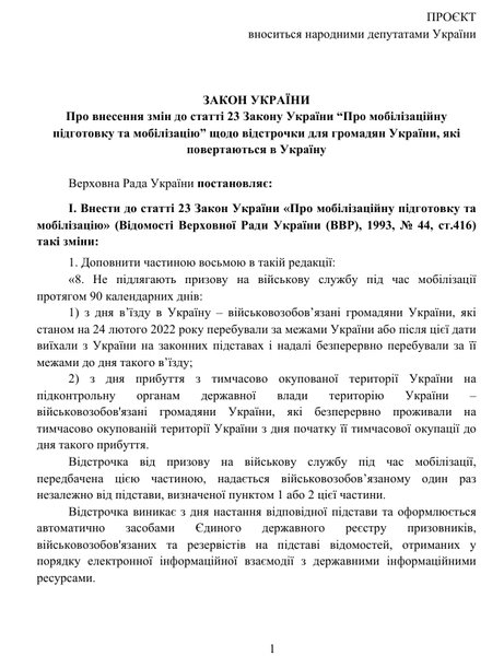 закон 1